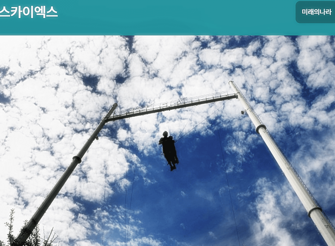 서울랜드 크라켄 아일랜드