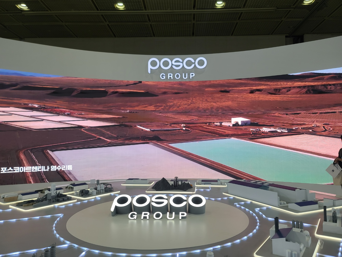 포스코홀딩스의 아르헨티나 염수 리튬 광산