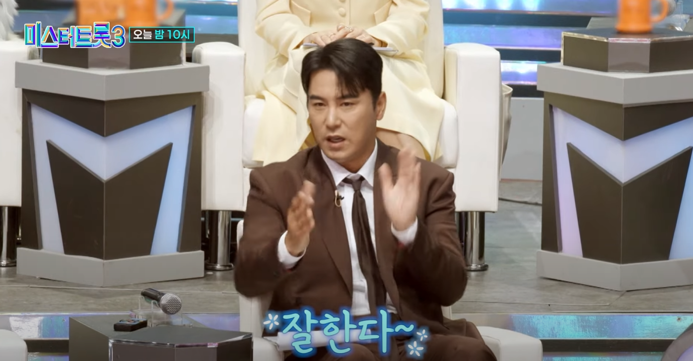 미스터트롯3-인기순위