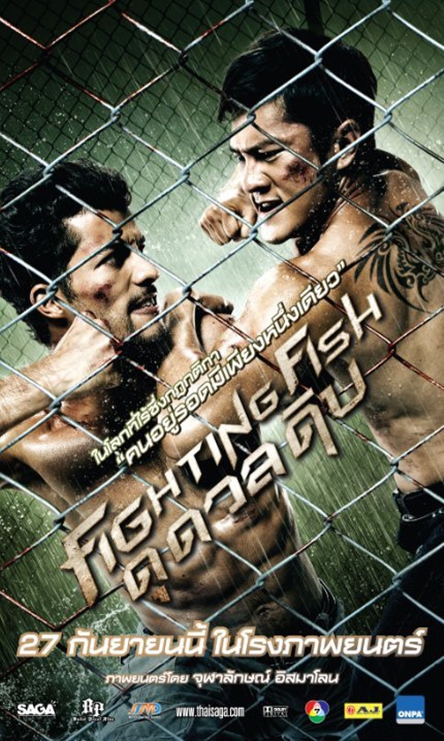 무에타이를 소재로 한 액션영화 더 파이터 : 파이널 라운드 다시보기 추천