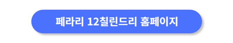 버튼