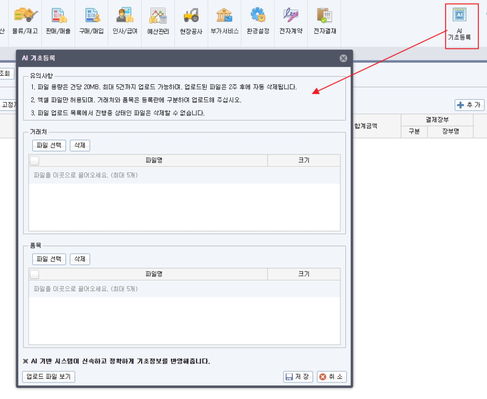 얼마에[요 ERP