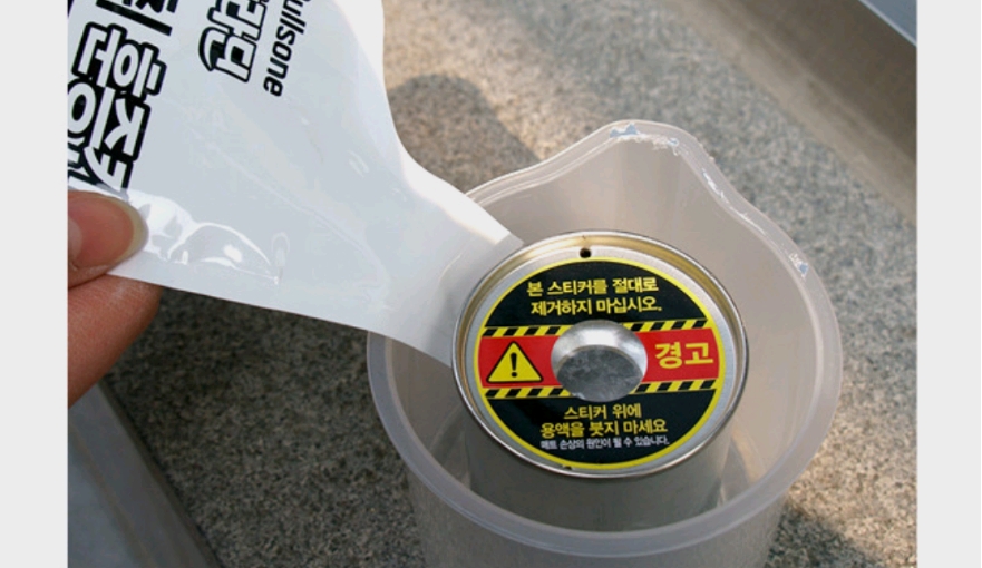 차량훈증캔