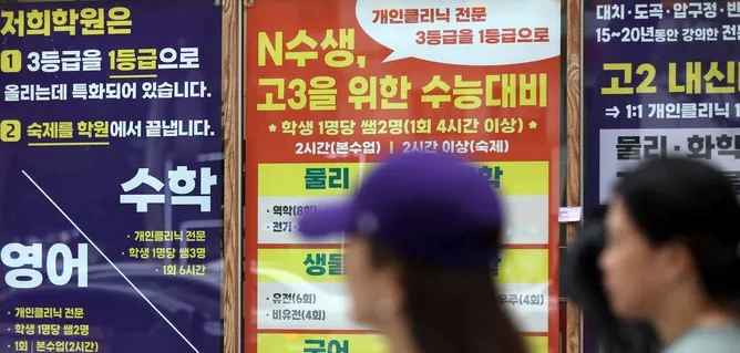 사교육 카르텔과의 전쟁을 선포한 윤석열 대통령