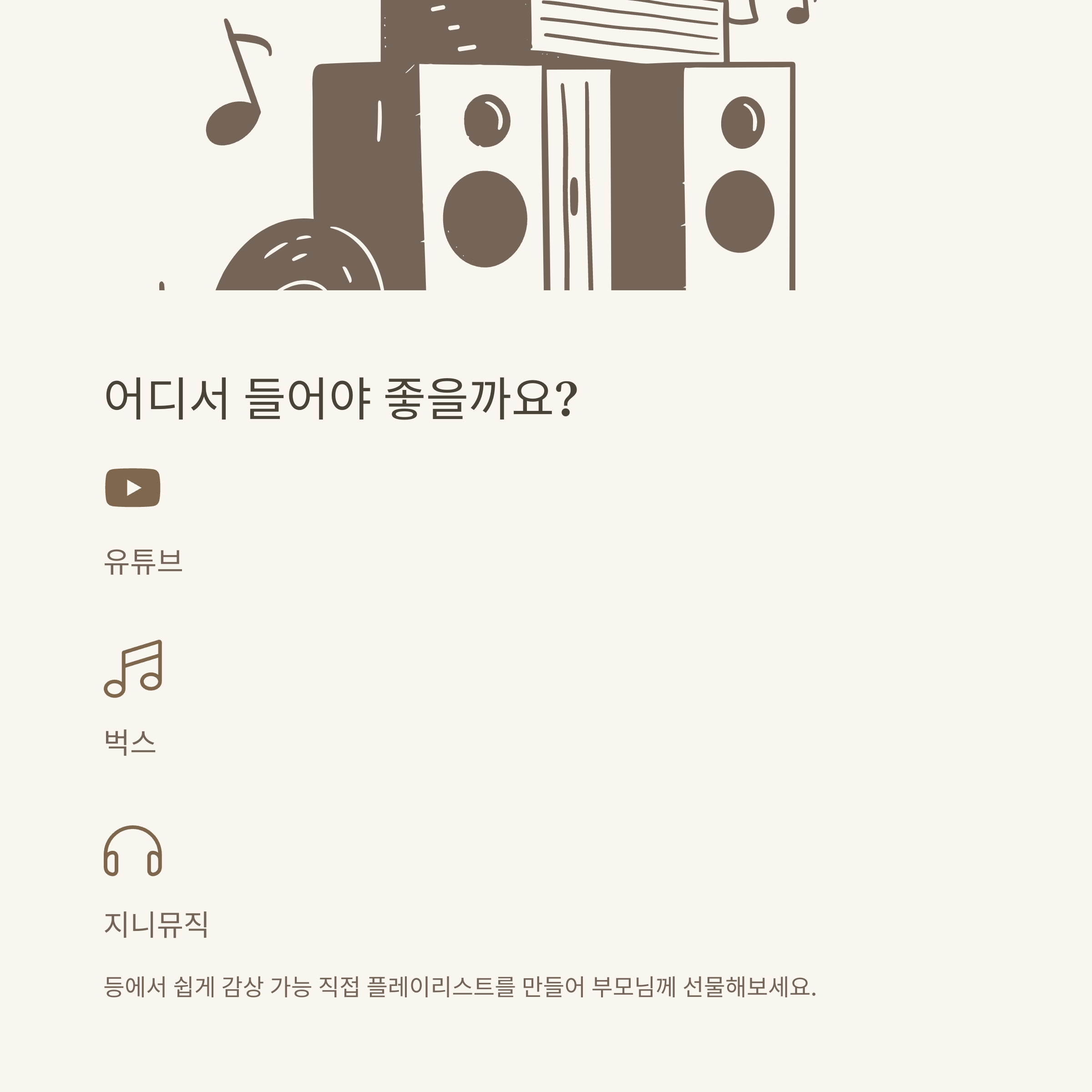 나훈아 노래모음, 대표곡부터 명곡&middot;콘서트까지 감동의 플레이리스트 총정리