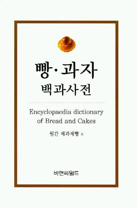 [출처-:-교보문고]