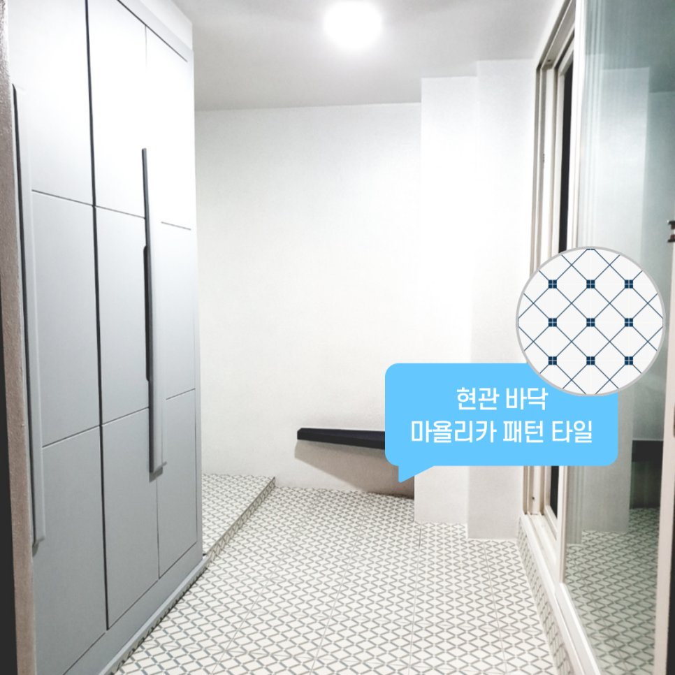 현관바닥타일