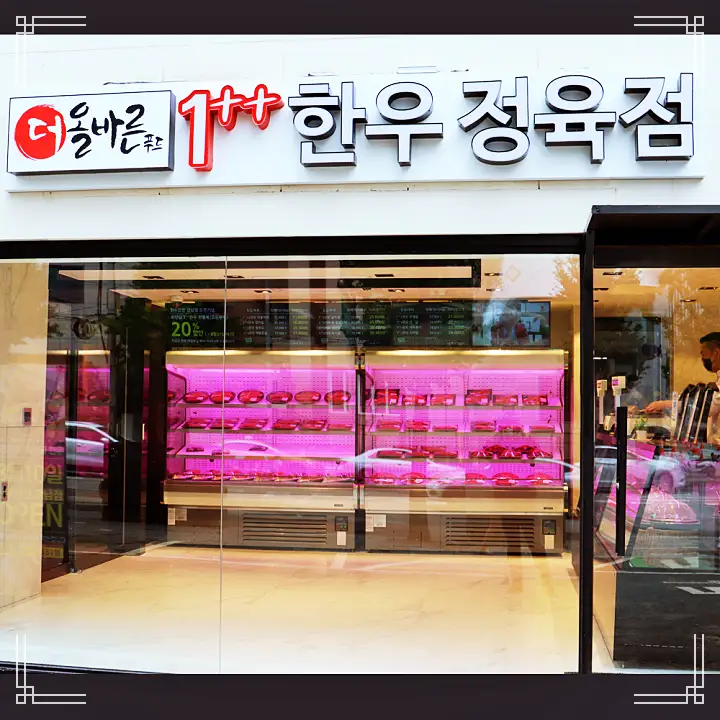 생방송오늘저녁 한우 케이크 골라먹는 정육 식당 24시간 영업 갈비탕 토마호크 스테이크 강남 신사동 압구정 맛집 추천