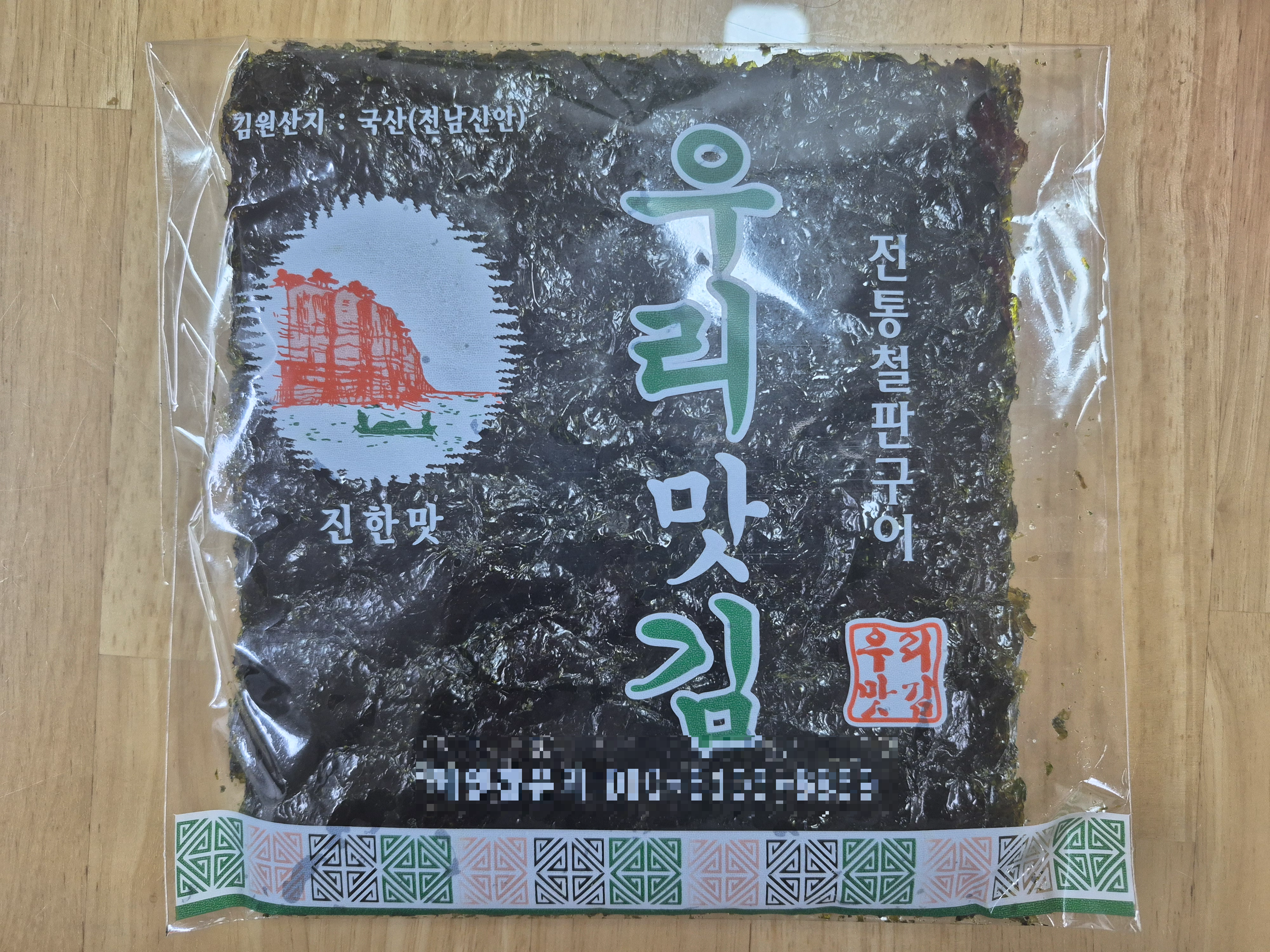 조미김