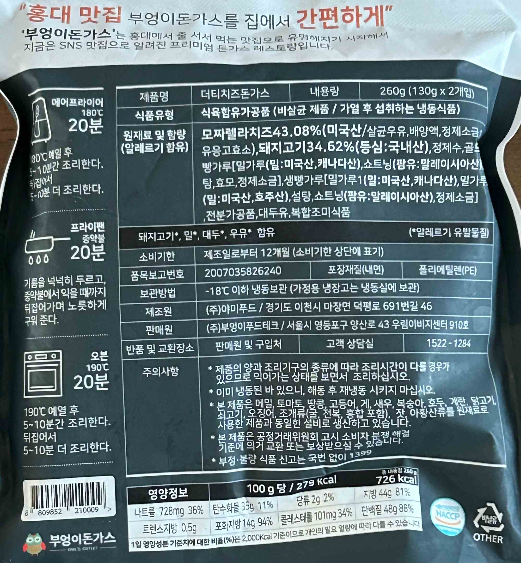 칼로리, 영양정보