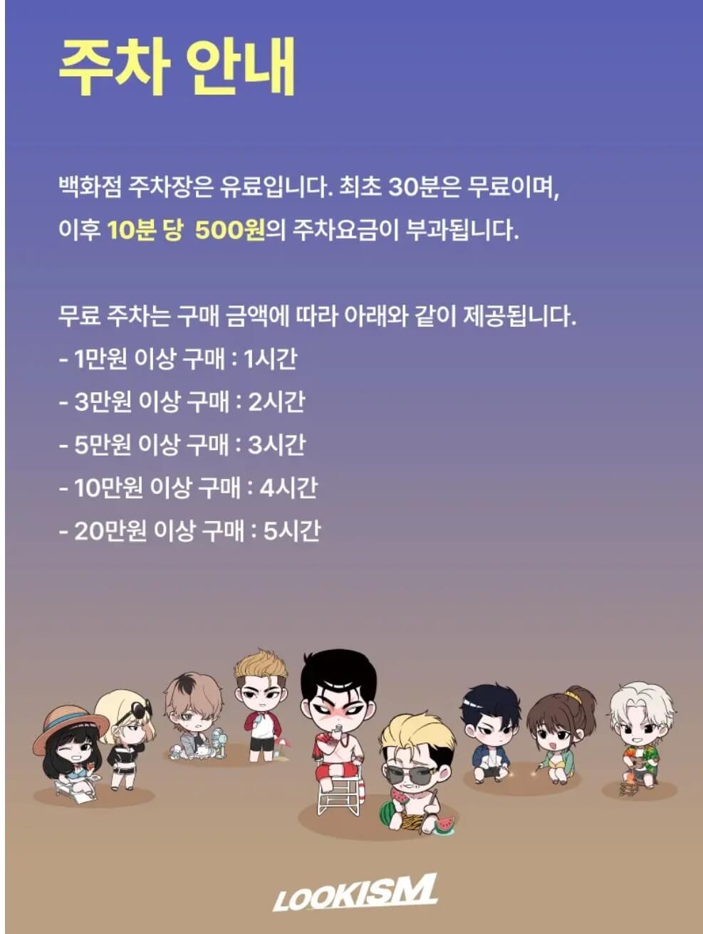 외모지상주의 부산 팝업스토어 현장예약하기