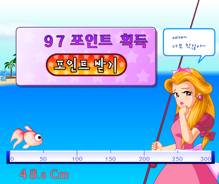 뭉게뭉게-왕국-낚시대회-초급-플래시게임-종료-화면