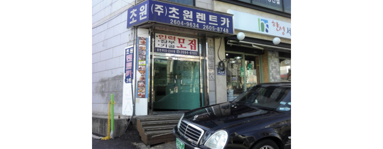 서울 양천구 렌터카