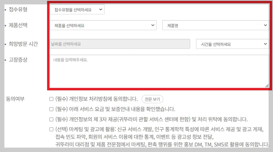 귀뚜라미 보일러 고객센터