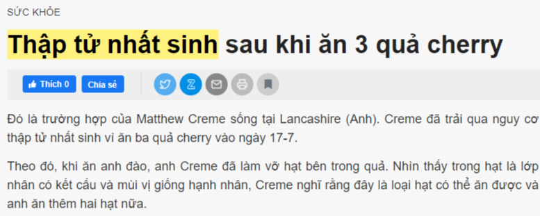 체리 3알에 "텁 뜨 녓 신" 기사 캡처