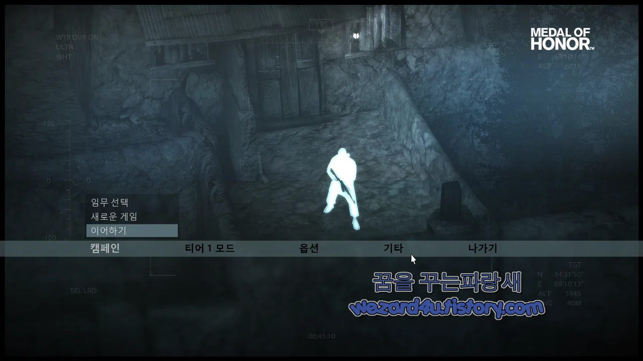 Medal of Honor 2010 메인 화면
