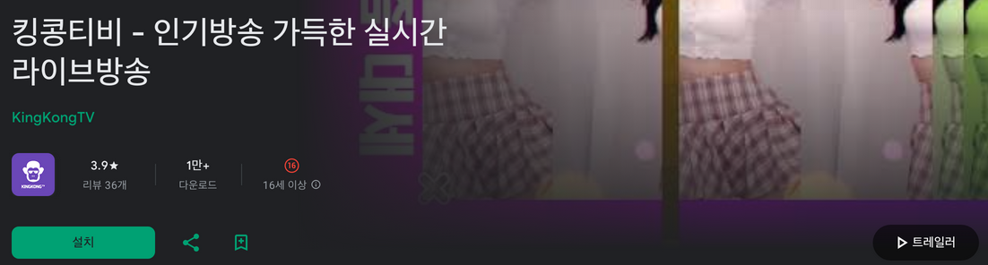 킹콩티비, 해외축구 무료중계, 실시간 라이브방송, 스포츠중계, 해외축구중계, NBA중계