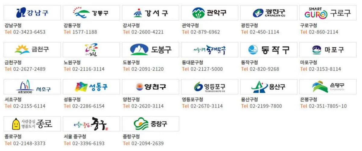 서울시 주정차 단속알림 서비스 신청 바로가기