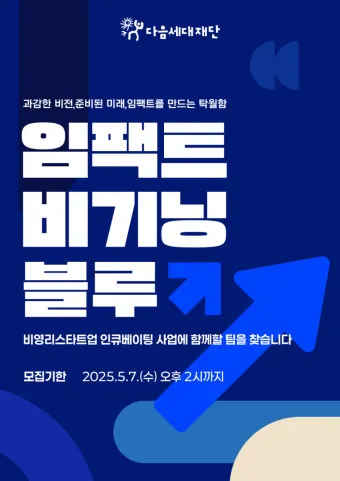 다음을 시작페이지로 설정하기에 대한 브라우저설정_6