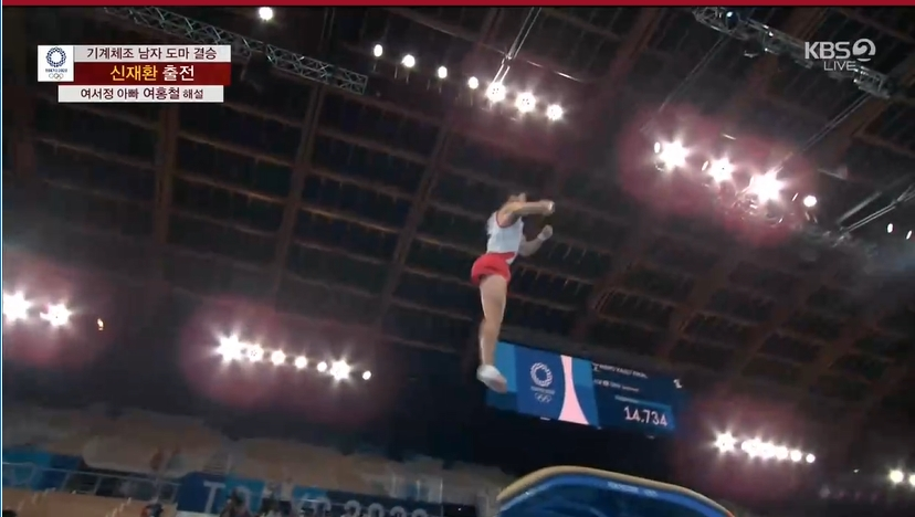 기계체조 신재환 기계체조 신재환