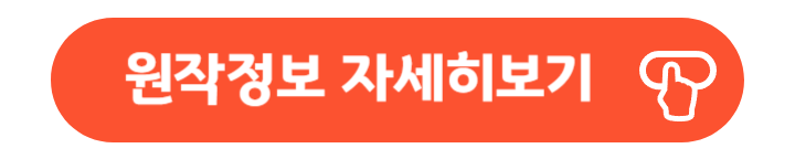 백설공주에게 죽음을 원작 소설 정보 자세히 보기