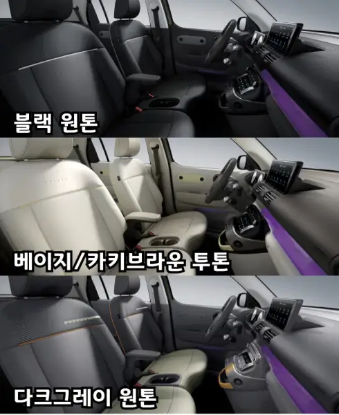 캐스퍼-일렉트릭-내장색상