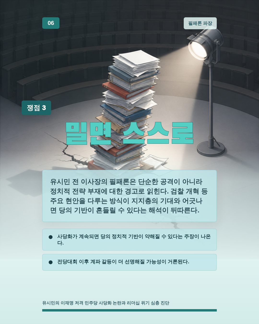밀면 스스로
