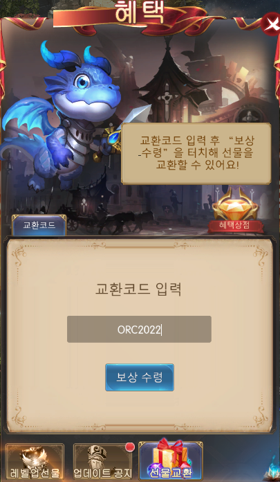 기적의검 ORC2022 쿠폰