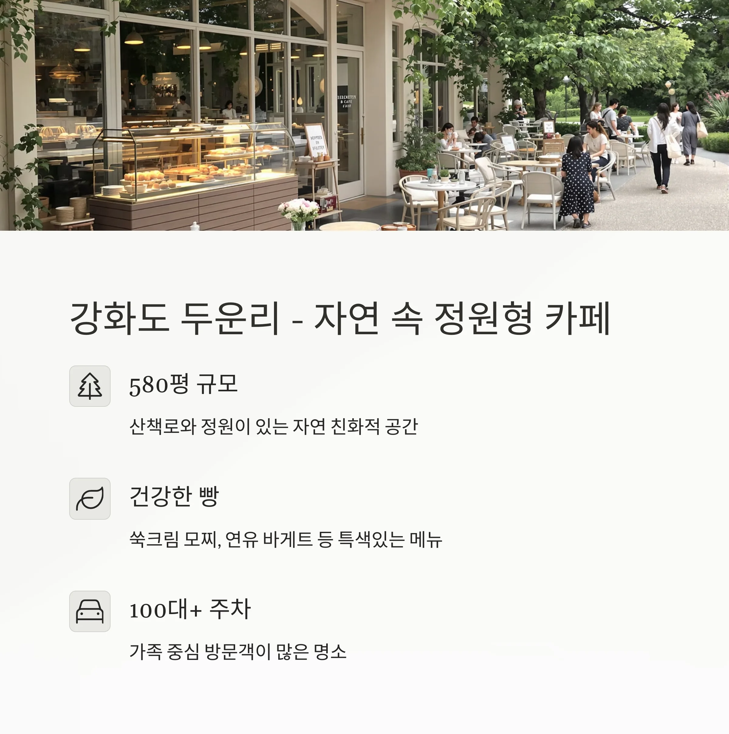 인천 근교 드라이브 베이커리 카페 TOP 10