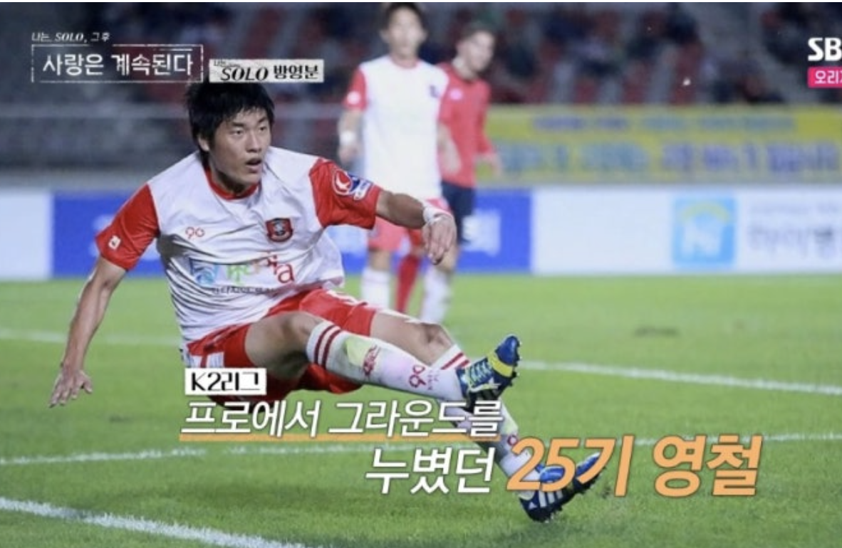 나솔사계 출연