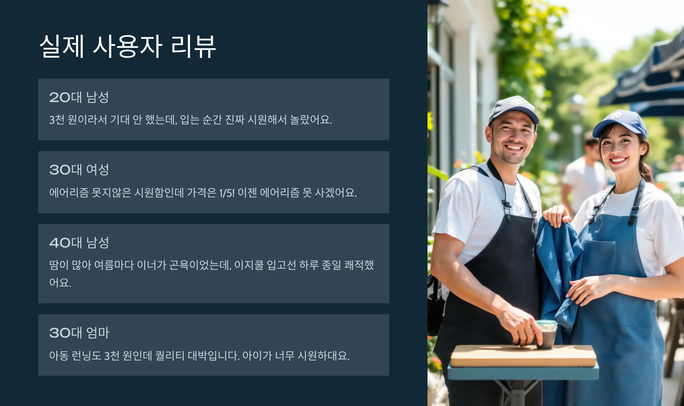 다이소 이지쿨 핵심 기능, 에어리즘과 비교, 사용자 리뷰, 제품 추천