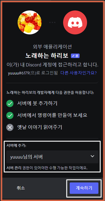 디스코드 노래봇 하리보 설치 부터 명령어 모두 정리 - undefined - 디스코드 노래봇(하리보) 추가하는 법 디스코드 노래봇 하리보 설치 부터 명령어 모두 정리 - undefined - 디스코드 노래봇(하리보) 추가하는 법