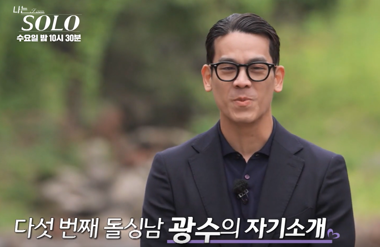 나는솔로 28기 나이 직업 이혼사유