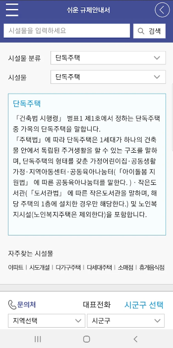 토지이음 화면 구성