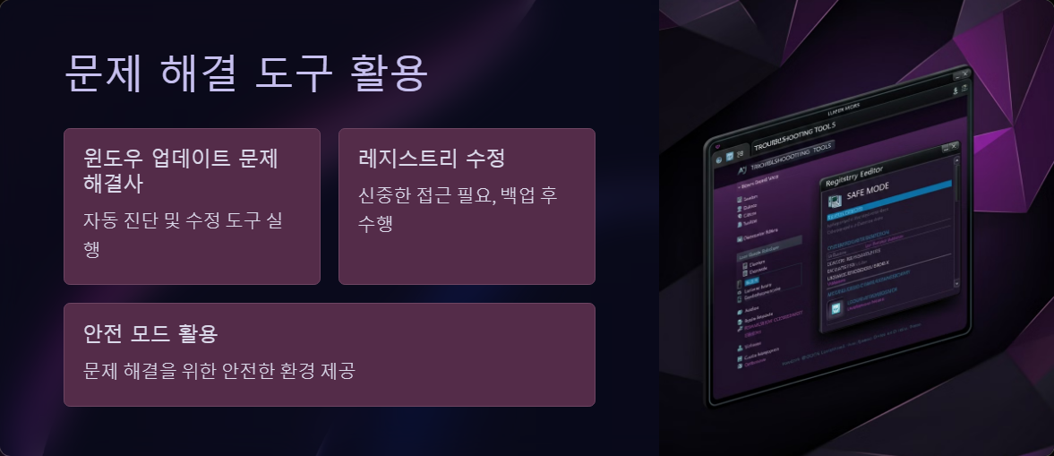 업데이트문제해결
