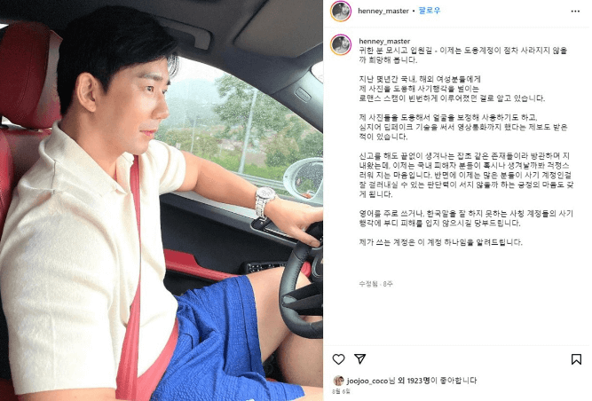 나는솔로16기-영수-통편집이유