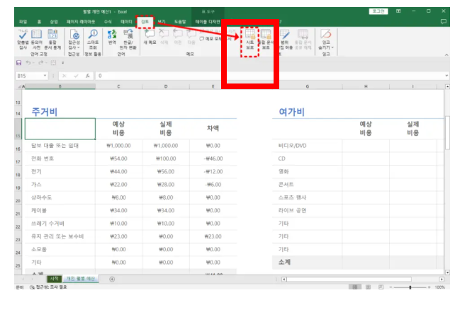 엑셀 파일 암호해제 방법 알아보기