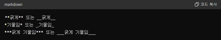 옵시디언 사용법 마크다운 문법 완벽 정리 보다 쉽고 간편하게 배우기 강력한 노트 작성 디지털 메모 앱