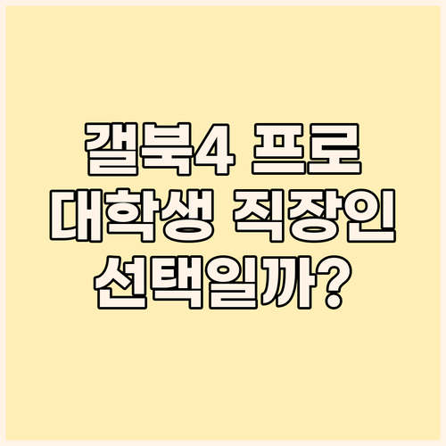 갤럭시북4 프로 NT940XGQ-A7..