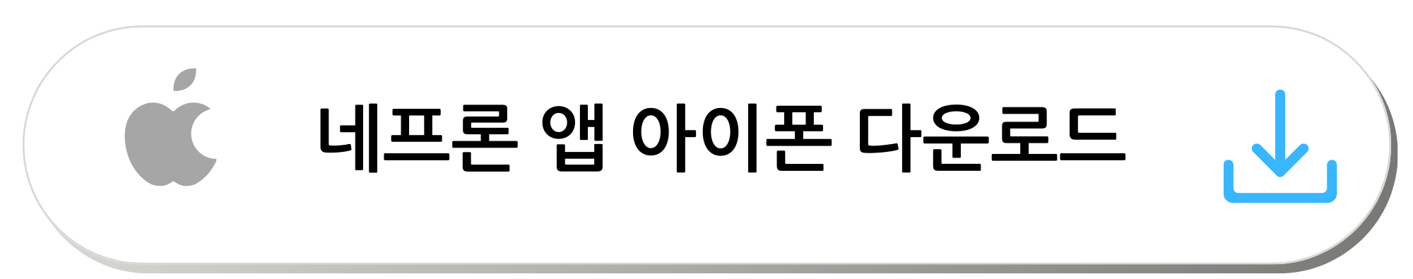 네프론 위치 수퍼빈 슈퍼빈 짠테크