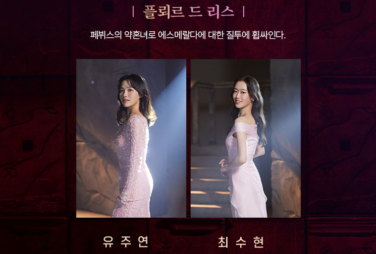 플뢰르 드 리스 Cast