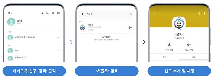불법주차 신고 다산콜센터 챗봇