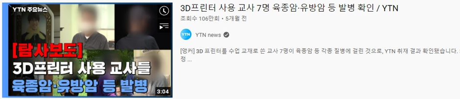 밀폐된-공간-3D-프린터-암
