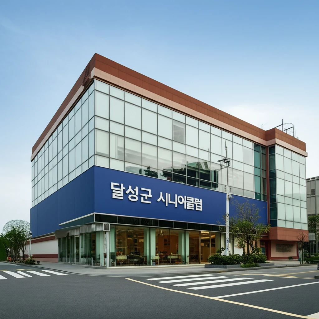 대구 달성군 시니어클럽 노인 일자리 ..