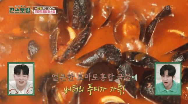 토마토 홍합 파스탕