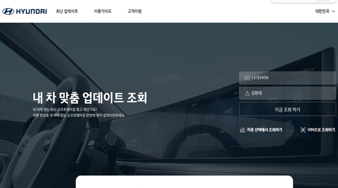 현대자동차 내비게이션 업데이트 홈페이지