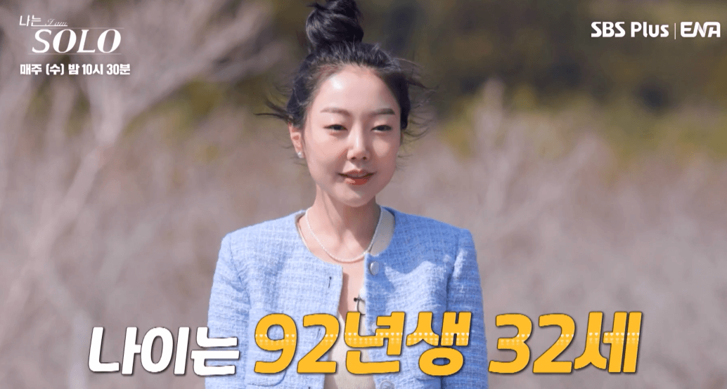 나는 솔로 15기 여자