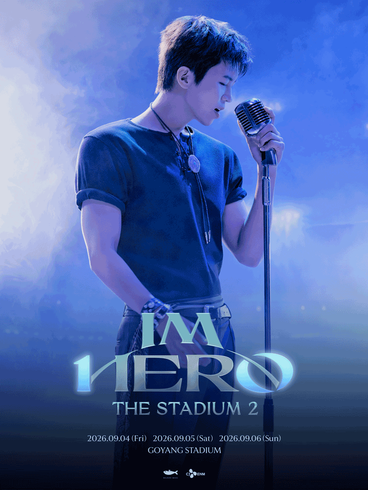 임영웅 콘서트