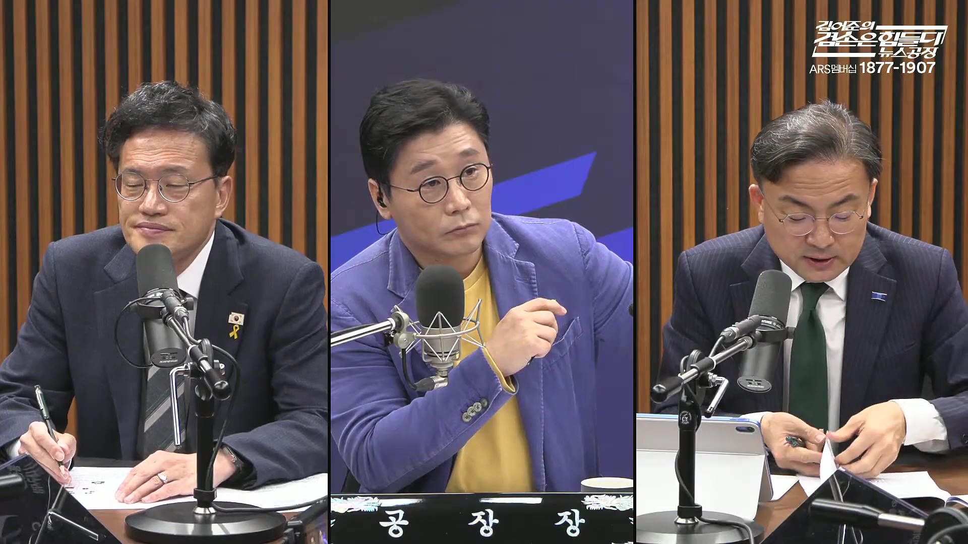 김어준의 겸손은힘들다 뉴스공장 2025년 10월 13일 월요일 [홍사훈, 노영희, 주진우, 봉지욱, 박주민, 신장식, 이광수, 여론조사, 동네사람들].mp4_20251013_201222.996.jpg