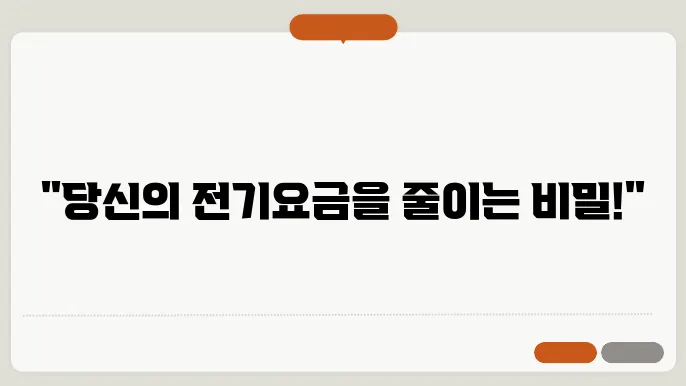 에너지바우처